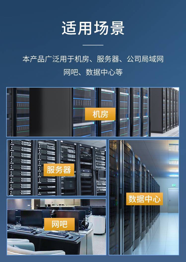 勝為NDF-648G 構(gòu)建高性能網(wǎng)絡(luò)機房的工程級配線解決方案