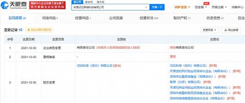 聯(lián)想集團(tuán)戰(zhàn)略投資記憶存儲(chǔ)公司，深化計(jì)算機(jī)軟硬件研發(fā)布局